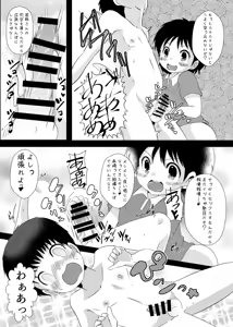 Page 17 of ゆ・う・わ・く - preview thumbnail