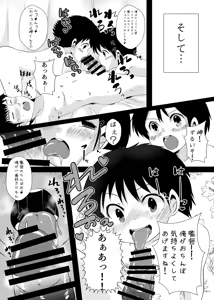 Page 30 of ゆ・う・わ・く - preview thumbnail