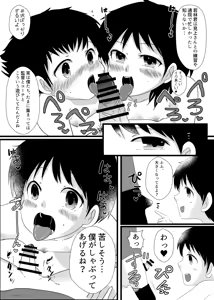 Page 5 of 南〇少年サッカークラブ - preview thumbnail