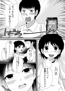 Page 13 of 僕は井沢に翻弄される - preview thumbnail