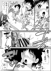 Page 24 of 僕は井沢に翻弄される - preview thumbnail