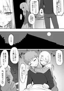 Illya (SN) Ecchi Manga — hentai manga cover on Fhentai