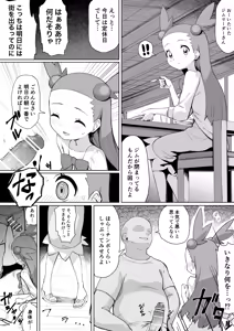 Mikan-chan Kawaisou Manga — hentai manga cover on Fhentai