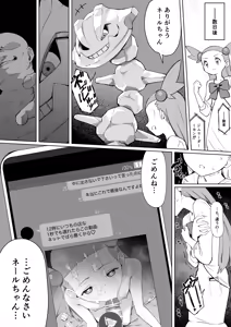 Page 6 of Mikan-chan Kawaisou Manga - preview thumbnail