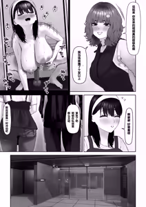 Page 5 of 30cm Chou Tsuyotsuyo Futanari Chinpo o Semen ga Karerukurai Manzoku Saserareru kana? - preview thumbnail