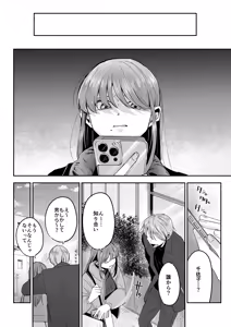 Page 119 of Onii-chan ni Aisasete - preview thumbnail