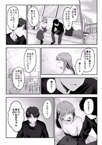 Page 25 of Onii-chan ni Aisasete - preview thumbnail