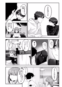 Page 29 of Onii-chan ni Aisasete - preview thumbnail