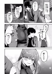 Page 3 of Onii-chan ni Aisasete - preview thumbnail