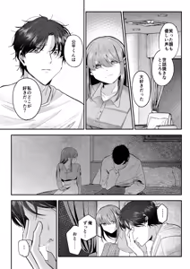 Page 67 of Onii-chan ni Aisasete - preview thumbnail