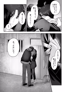 Page 75 of Onii-chan ni Aisasete - preview thumbnail