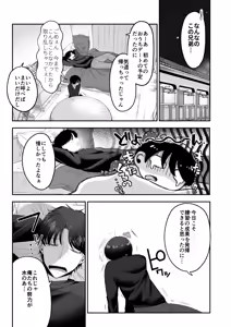 Page 8 of Onii-chan ni Aisasete - preview thumbnail