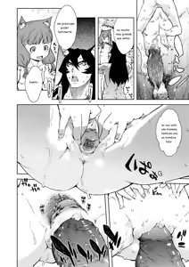 Page 164 of Jinrou Kyoushitsu - preview thumbnail