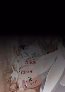 Page 9 of 千雪 催眠凌辱（中文） (decensored) - preview thumbnail