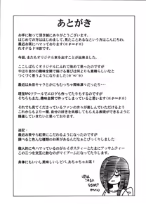 Page 43 of Kinjo no Jimi na JC ni Otona no Asobi o Oshiete mita Hanashi | L'histoire d'une jeune étudiante qui apprend la manière dont les adultes s'amusent - preview thumbnail