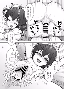 Page 15 of Tewi-chan no Shiawase Eigyou - preview thumbnail
