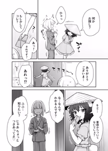 Page 3 of Tewi-chan no Shiawase Eigyou - preview thumbnail