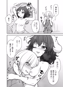 Page 5 of Tewi-chan no Shiawase Eigyou - preview thumbnail