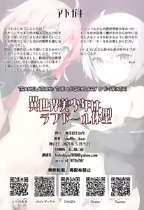Page 24 of Another World Beautiful Boys with Love Doll Bodies sin censura - preview thumbnail