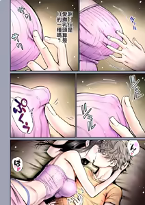 Page 16 of Futari no Aishou ~Osananajimi to Nettori Icha Love 2~ | 二人的相性～与青梅竹马的干柴烈火2～ (decensored) - preview thumbnail