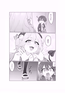 Page 15 of Oogui Succubus-chan wa Mitasaretai! - preview thumbnail