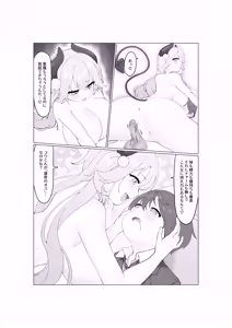Page 30 of Oogui Succubus-chan wa Mitasaretai! - preview thumbnail