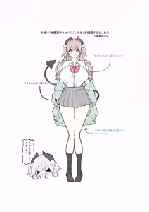 Page 32 of Oogui Succubus-chan wa Mitasaretai! - preview thumbnail
