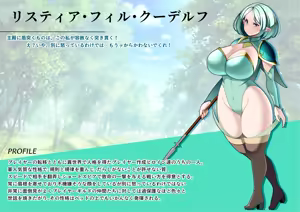 見守りシリーズ リスティア編 — hentai manga cover on Fhentai