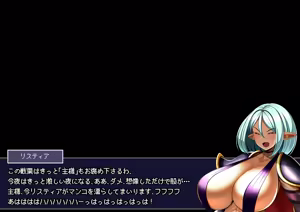 Page 51 of 見守りシリーズ リスティア編 - preview thumbnail