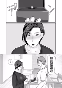 Page 3 of Hitorigurashi no Musuko ni Semararete... Sonogo ~Ninshin Hen~ | 被獨居的兒子強求...之後~懷孕篇~ - preview thumbnail