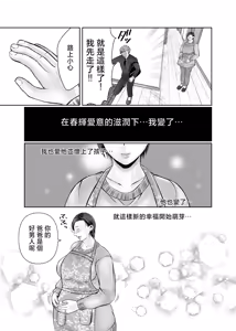 Page 43 of Hitorigurashi no Musuko ni Semararete... Sonogo ~Ninshin Hen~ | 被獨居的兒子強求...之後~懷孕篇~ - preview thumbnail