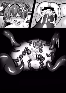 Page 16 of UNI-Uni- Akagami Shoujo ga Shokushu no Naedoko ni Naru Made - preview thumbnail