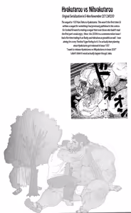 Page 19 of Hyakutarou Tai Nihyakutarou - Hyakutarou vs Nihyakutarou ~ English - preview thumbnail