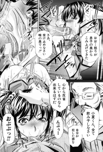 Page 119 of Kanbatsu Chitai - preview thumbnail