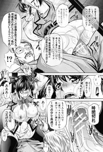 Page 126 of Kanbatsu Chitai - preview thumbnail