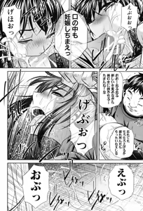 Page 158 of Kanbatsu Chitai - preview thumbnail