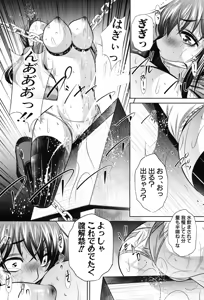 Page 161 of Kanbatsu Chitai - preview thumbnail
