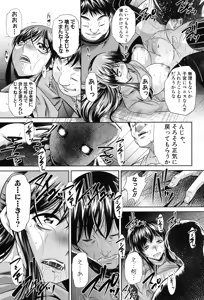 Page 169 of Kanbatsu Chitai - preview thumbnail
