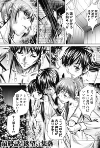 Page 173 of Kanbatsu Chitai - preview thumbnail