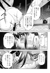 Page 179 of Kanbatsu Chitai - preview thumbnail