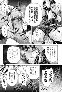 Page 196 of Kanbatsu Chitai - preview thumbnail
