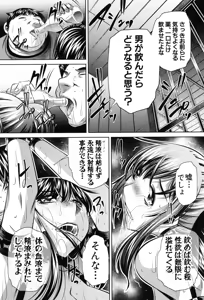 Page 199 of Kanbatsu Chitai - preview thumbnail