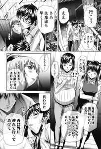 Page 209 of Kanbatsu Chitai - preview thumbnail