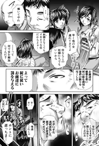 Page 213 of Kanbatsu Chitai - preview thumbnail