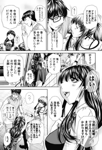 Page 215 of Kanbatsu Chitai - preview thumbnail