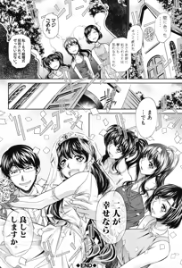 Page 224 of Kanbatsu Chitai - preview thumbnail