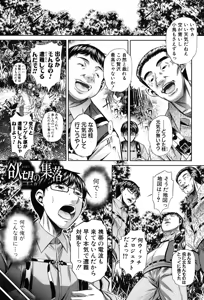 Page 3 of Kanbatsu Chitai - preview thumbnail