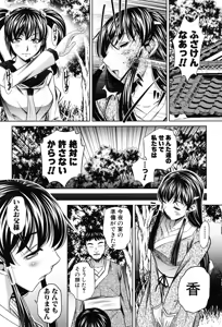 Page 64 of Kanbatsu Chitai - preview thumbnail