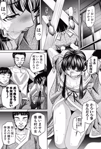 Page 66 of Kanbatsu Chitai - preview thumbnail