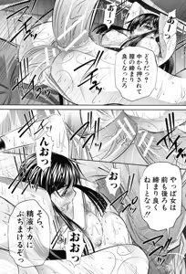 Page 97 of Kanbatsu Chitai - preview thumbnail